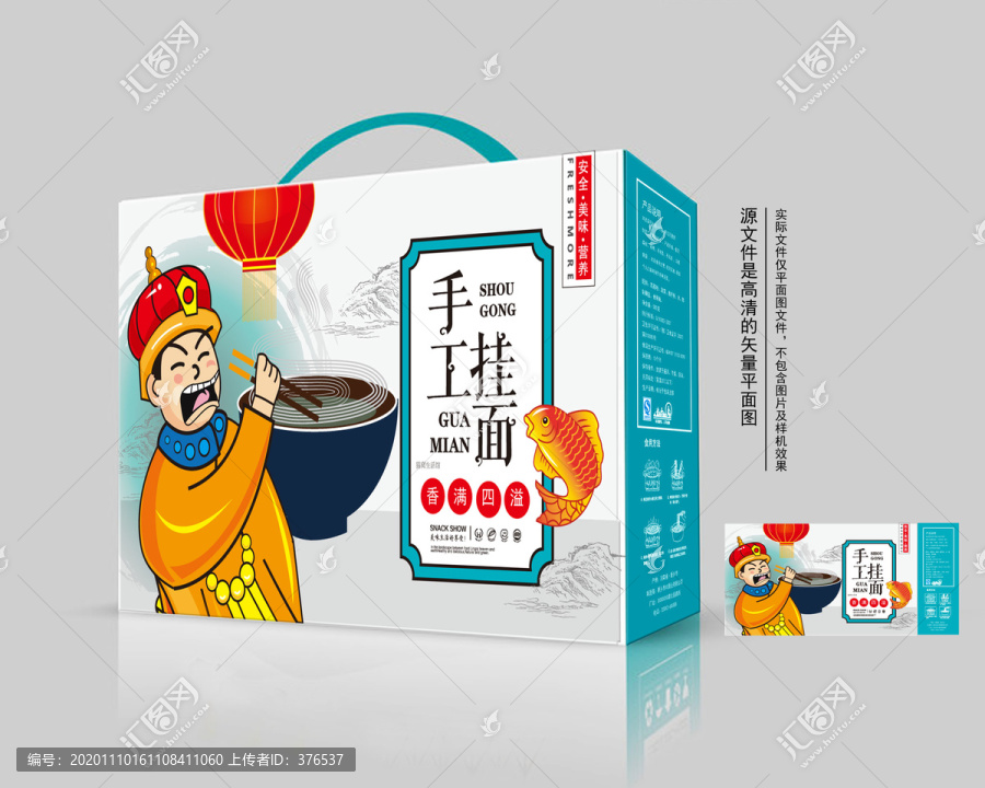 手工掛面