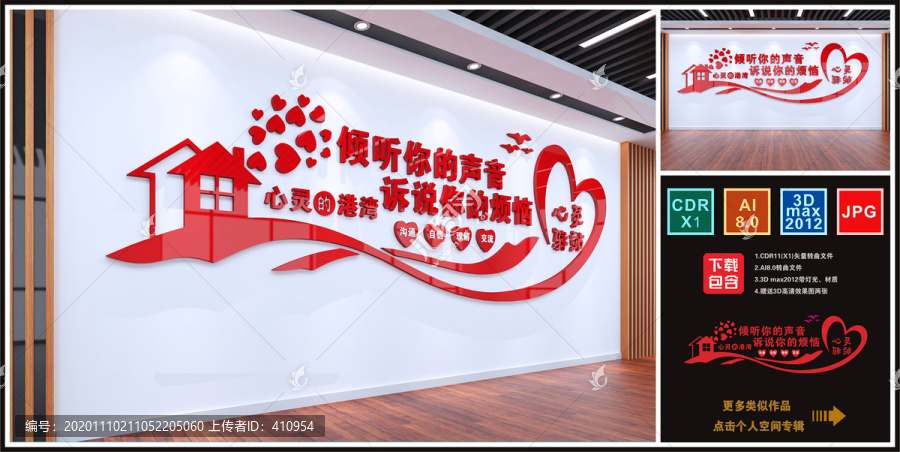 心靈驛站