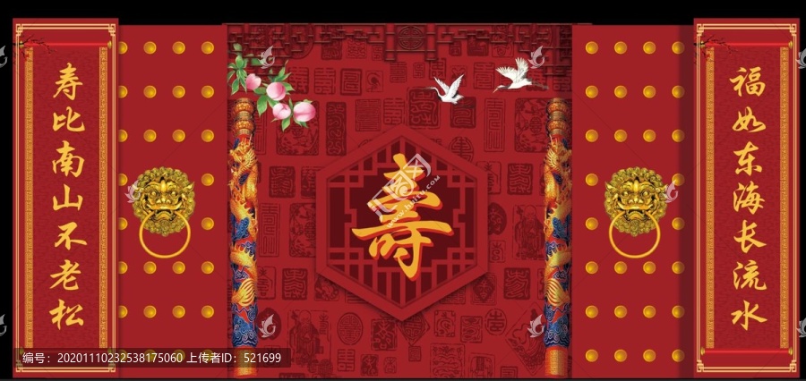 大氣壽宴設(shè)計(jì)背景