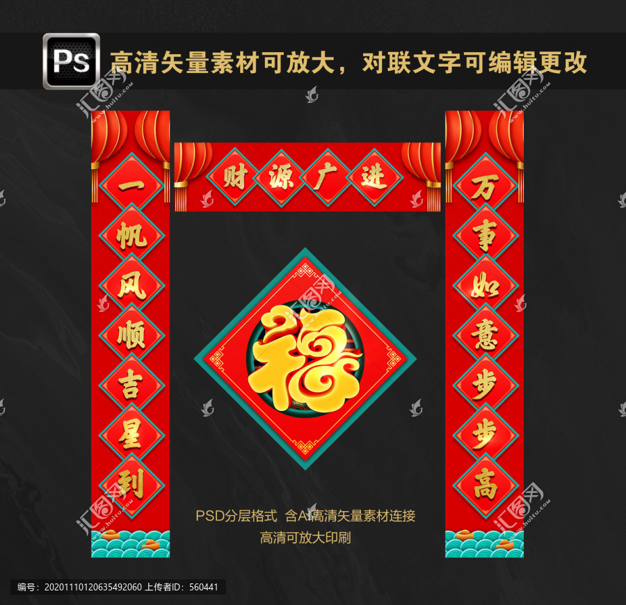 春聯(lián)對(duì)聯(lián)春節(jié)