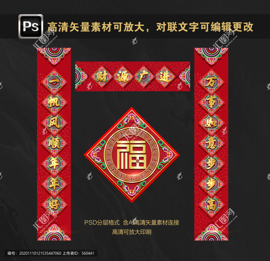 對(duì)聯(lián)春聯(lián)