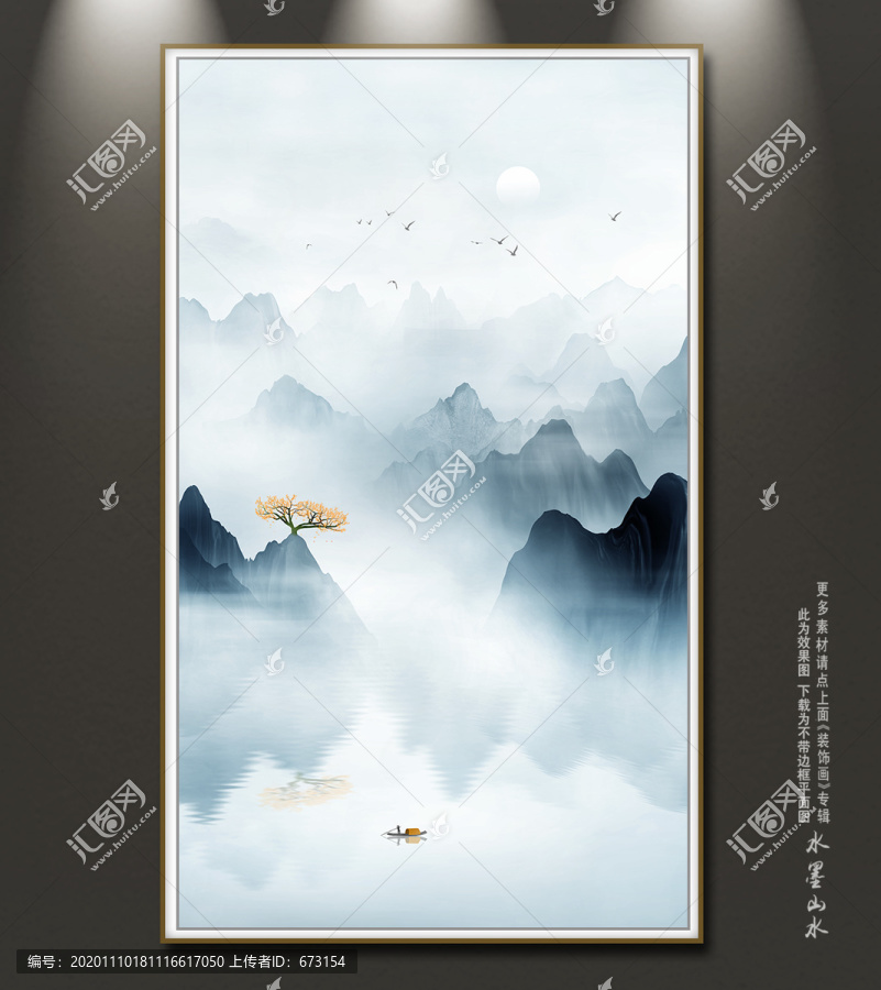 山水畫