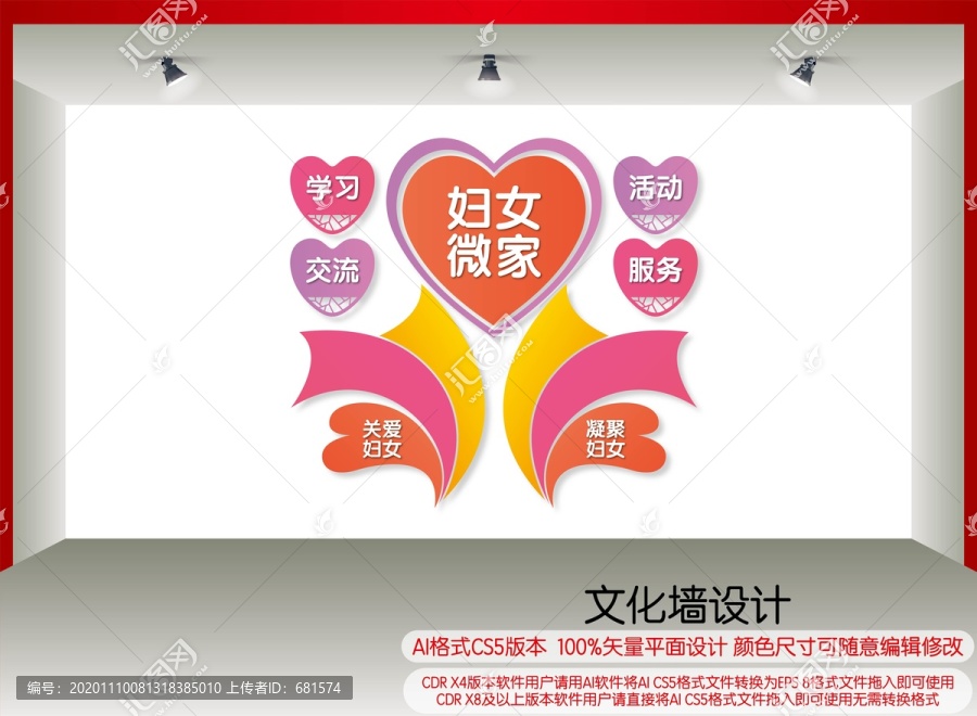 婦女微家