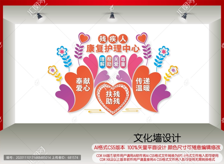 殘疾人康復(fù)護(hù)理中心