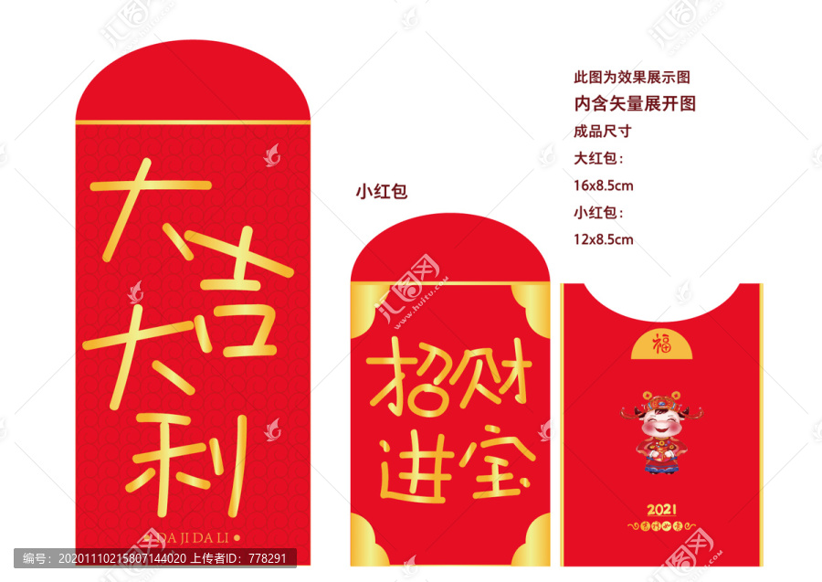 大吉大利