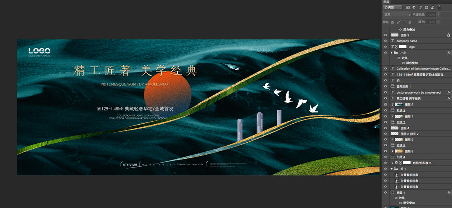 高端地產(chǎn)廣告