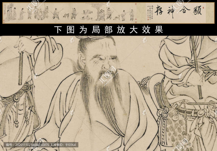 羅聘,鎖諫圖