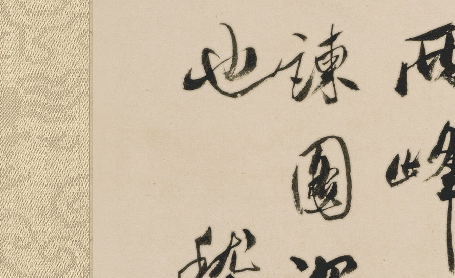 羅聘,鎖諫圖
