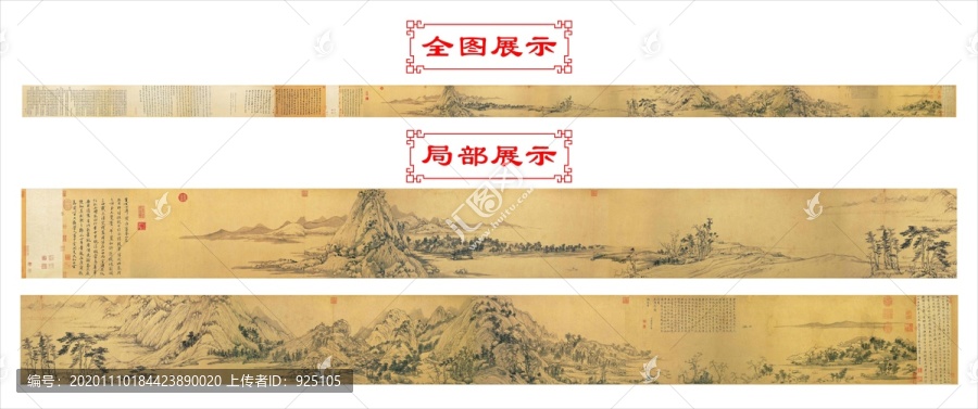 黃公望富春山居圖