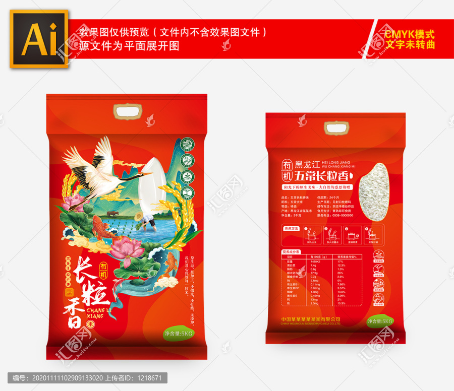 大米包裝