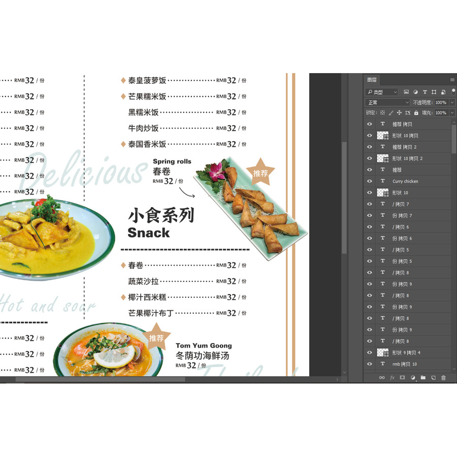 菜單