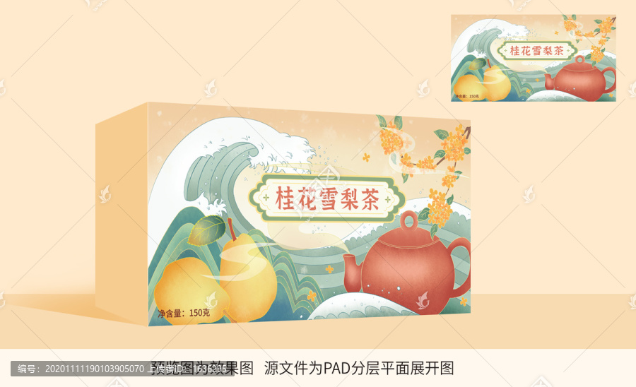 桂花雪梨茶插畫