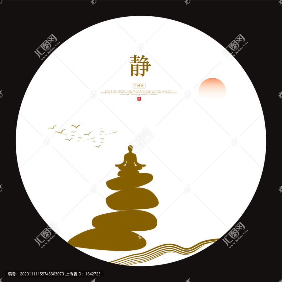 新中式禪靜文化