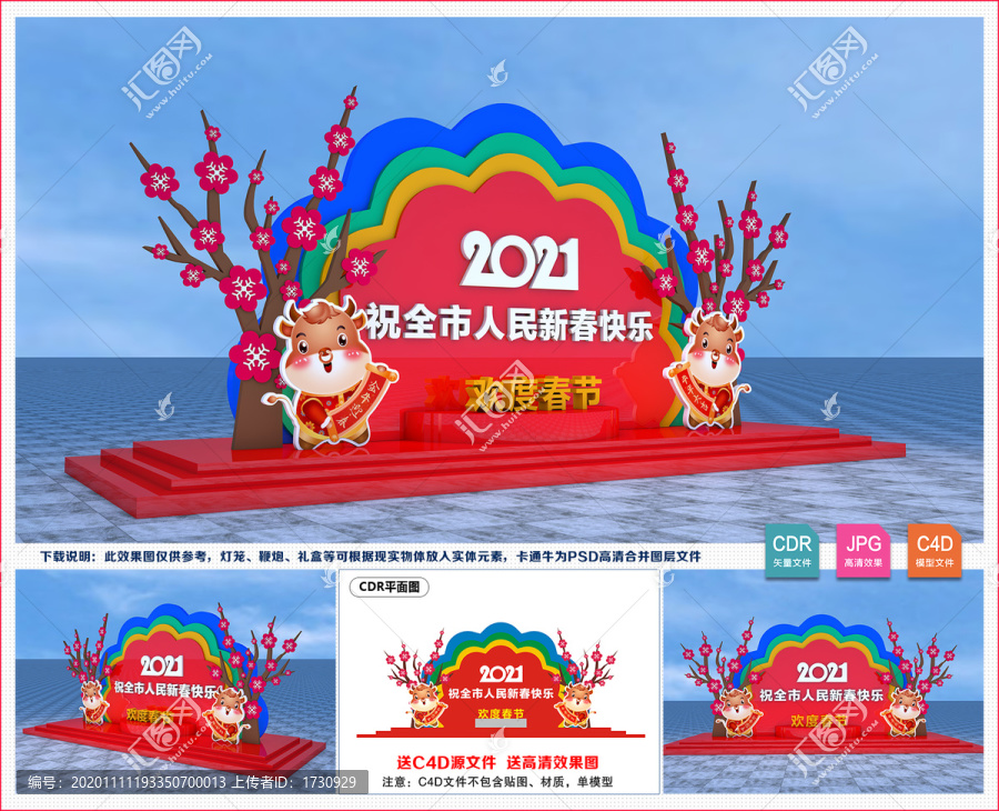 2021立體造型