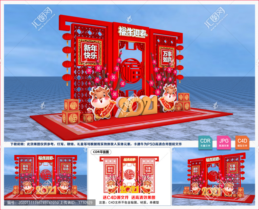 春節(jié)美陳