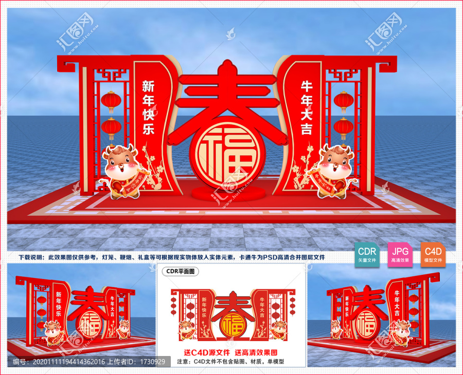 春節(jié)美陳