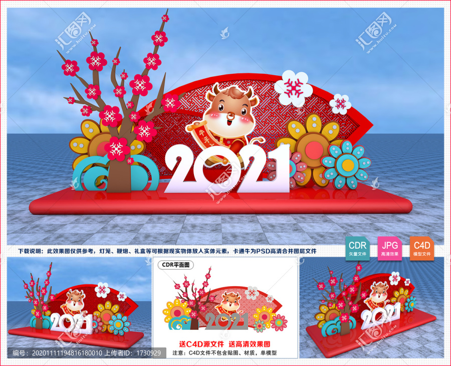 牛年美陳