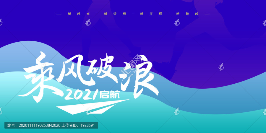 啟航