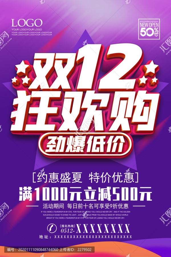 雙十二