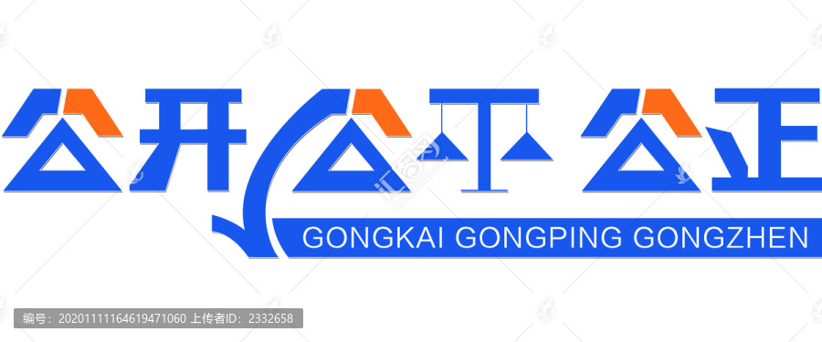 藝術字造型