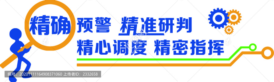 藝術(shù)字造型
