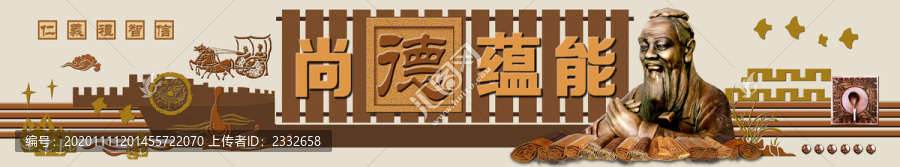 校園文化浮雕墻