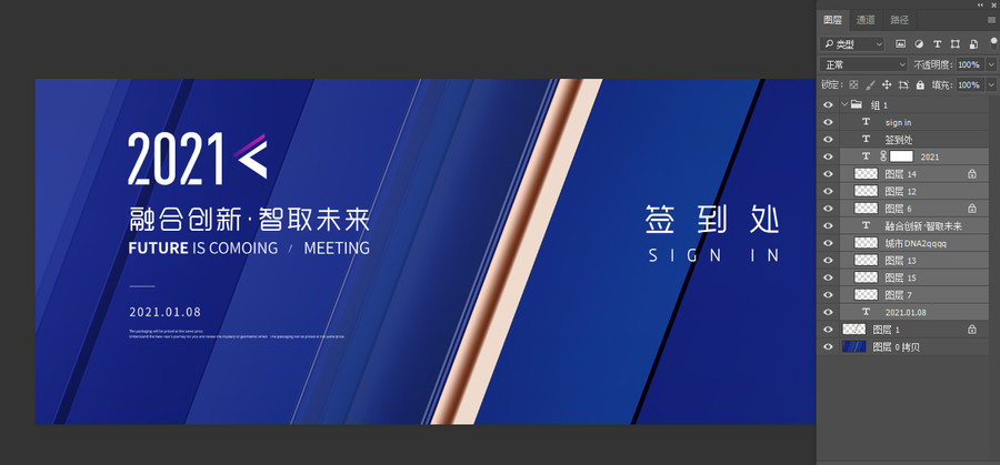 簽到背景