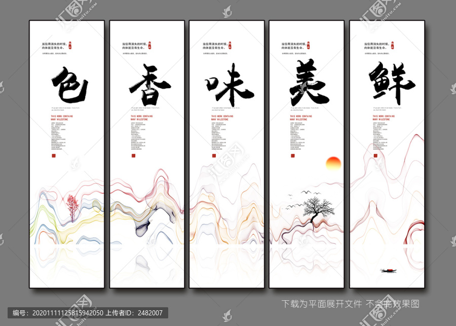 食堂餐廳宣傳標(biāo)語(yǔ)口號(hào)展板