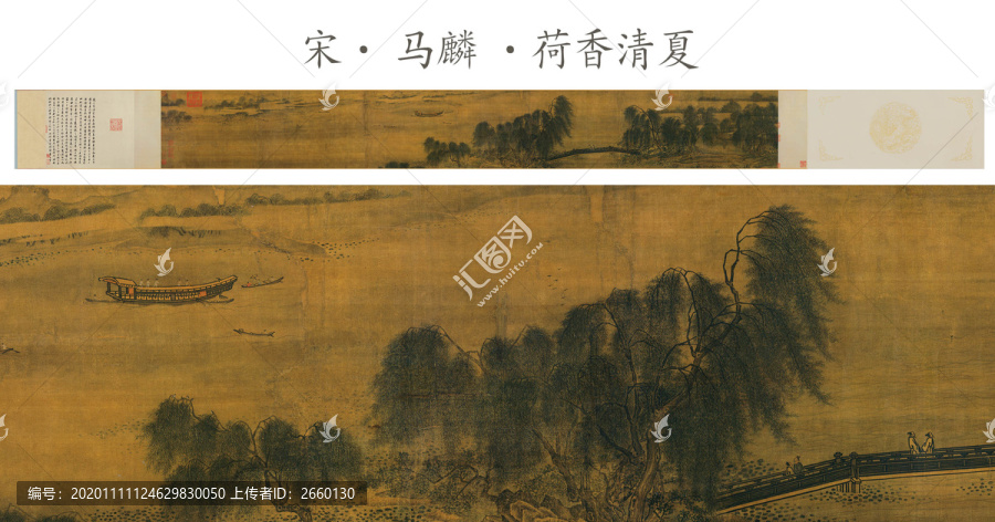 馬麟荷香清夏圖