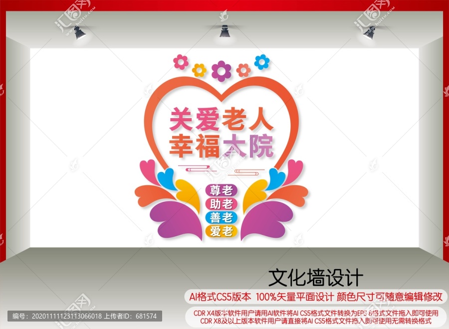 幸福大院