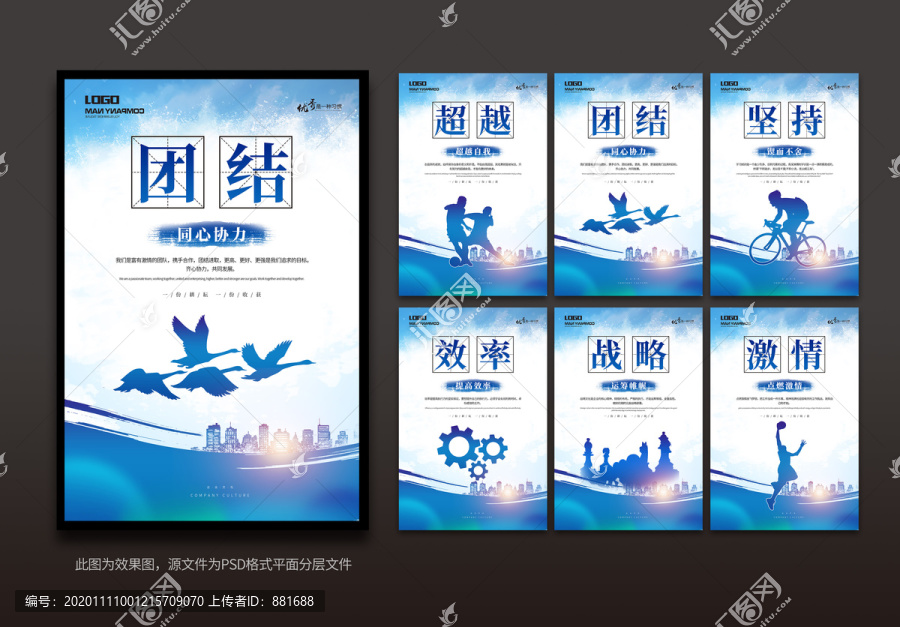 企業(yè)文化展板系列掛圖