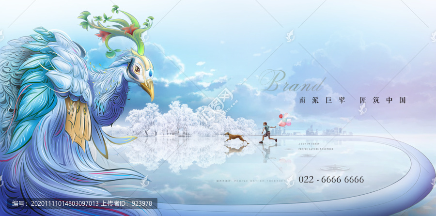 夢幻孔雀