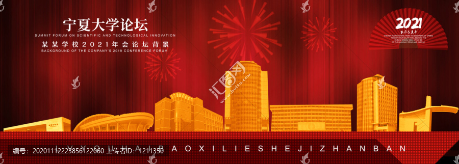 寧夏大學(xué)