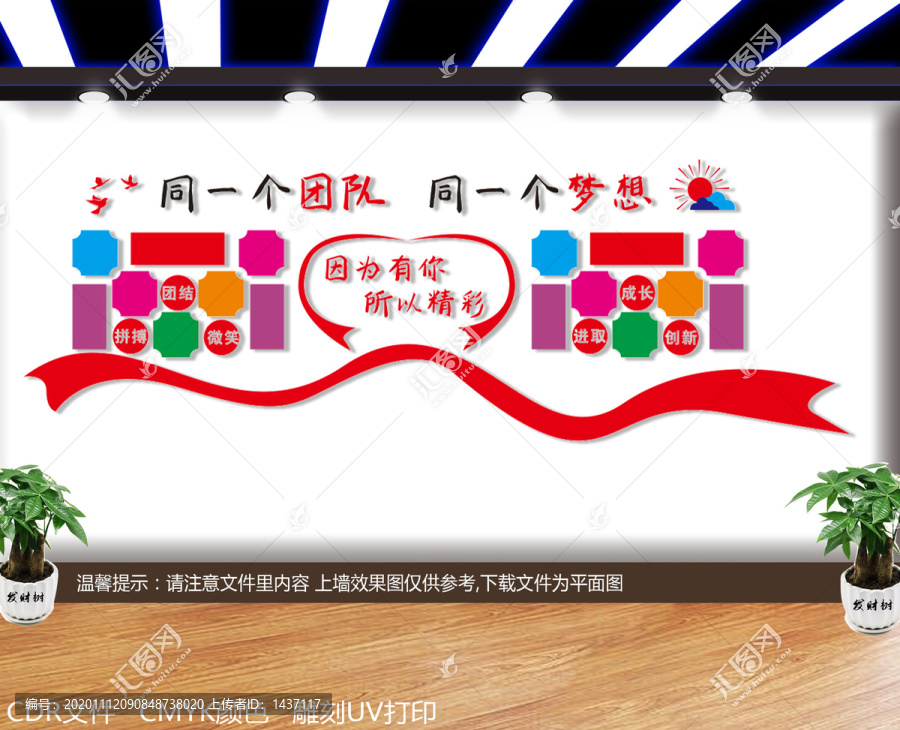 企業(yè)照片墻