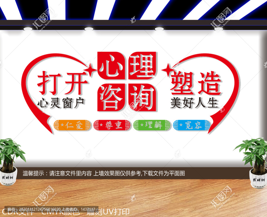 心理室