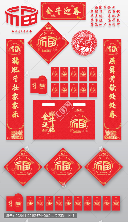 2021年牛年春聯(lián)農(nóng)商銀行對(duì)聯(lián)