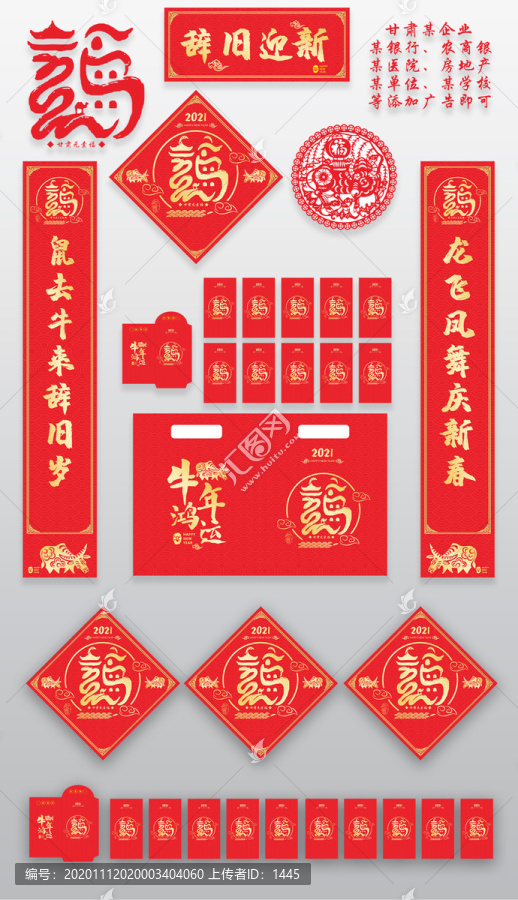 2021年牛年春聯(lián)農(nóng)商銀行對聯(lián)