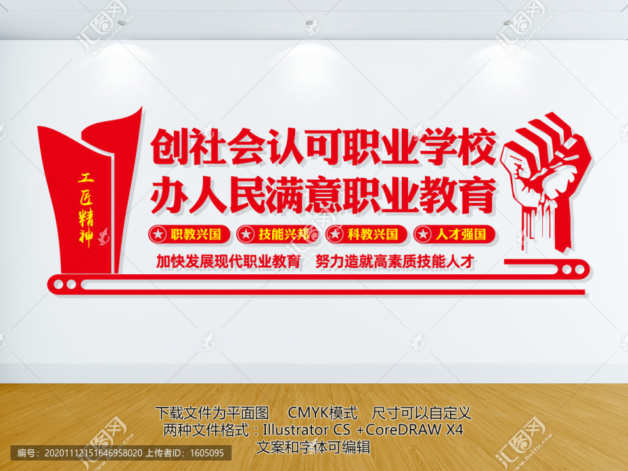 職業(yè)教育