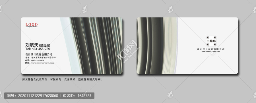 高檔名片