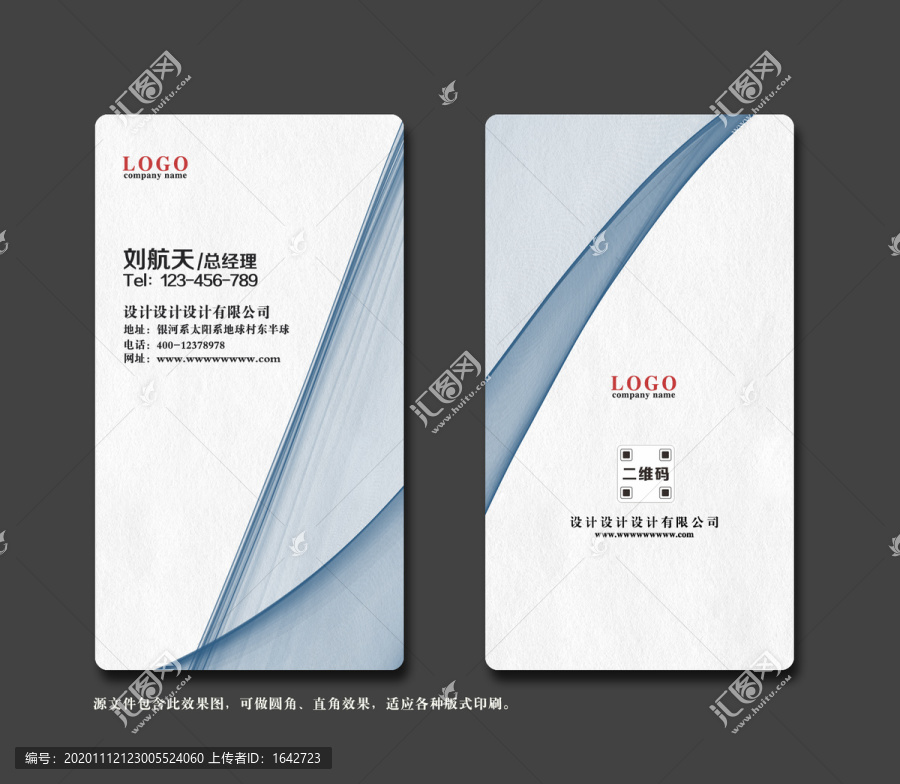 藍(lán)色名片設(shè)計(jì)師名片