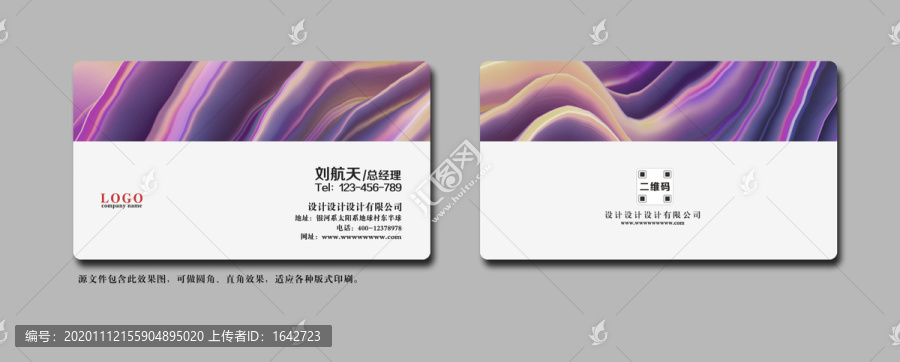 時尚名片女性名片紫色名片