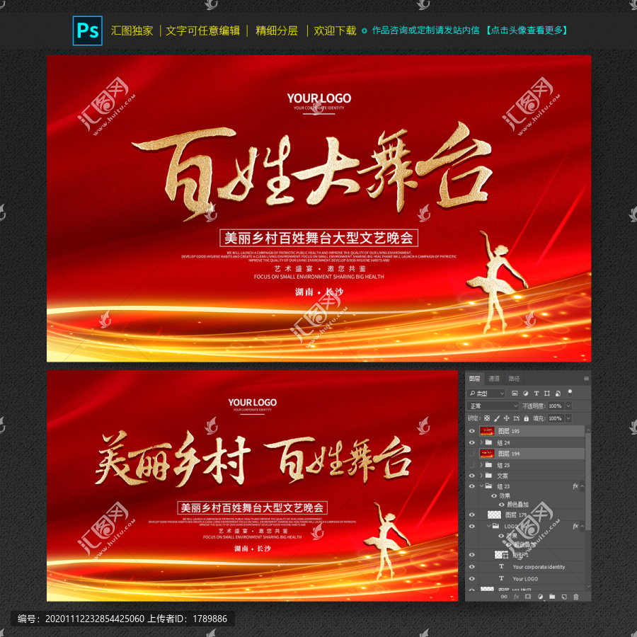 百姓大舞臺