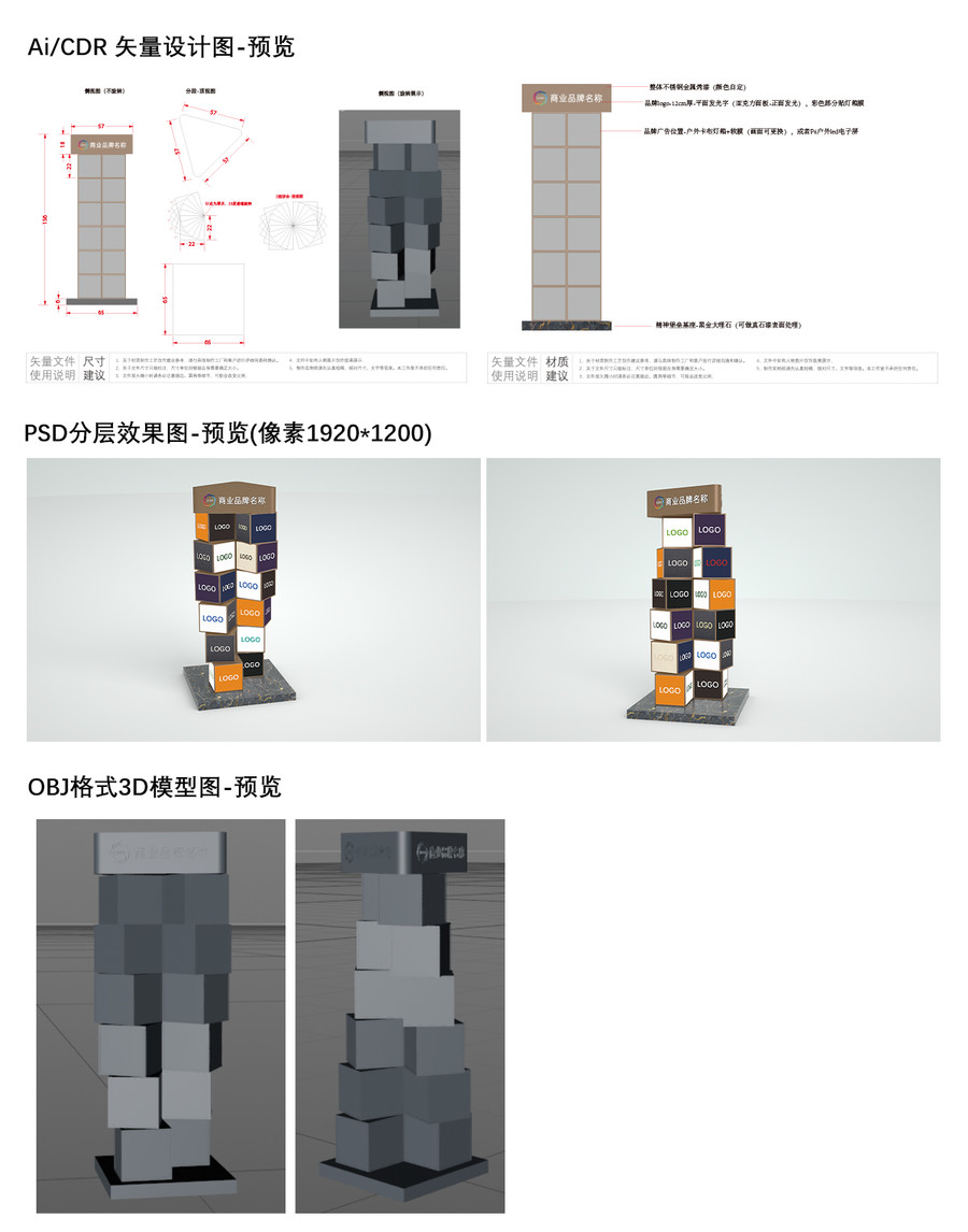 商業(yè)品牌精神堡壘標識標牌