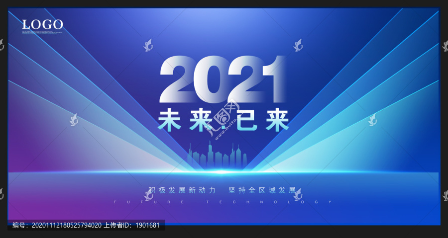 2021年會