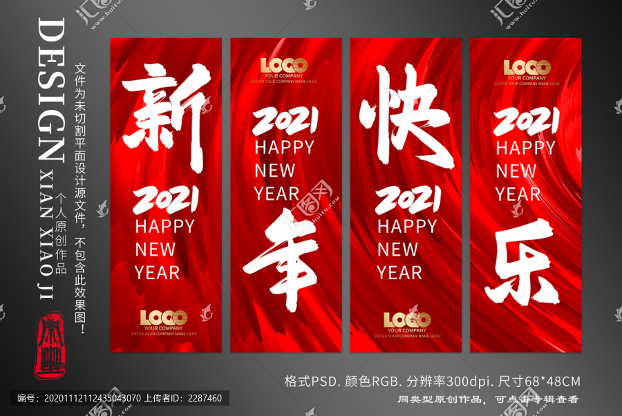 新年吊旗