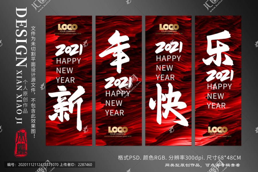 新年吊旗