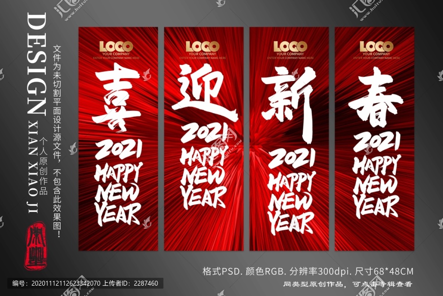 新年吊旗