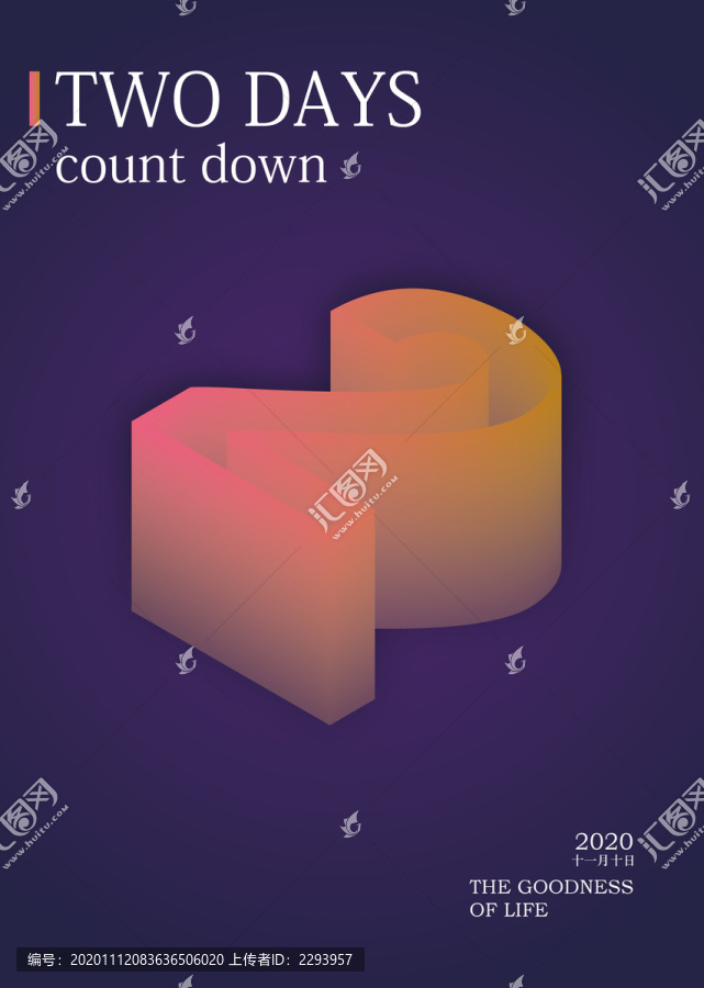 倒計(jì)時(shí)2天