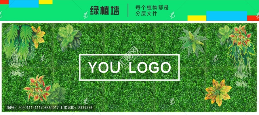 綠植墻
