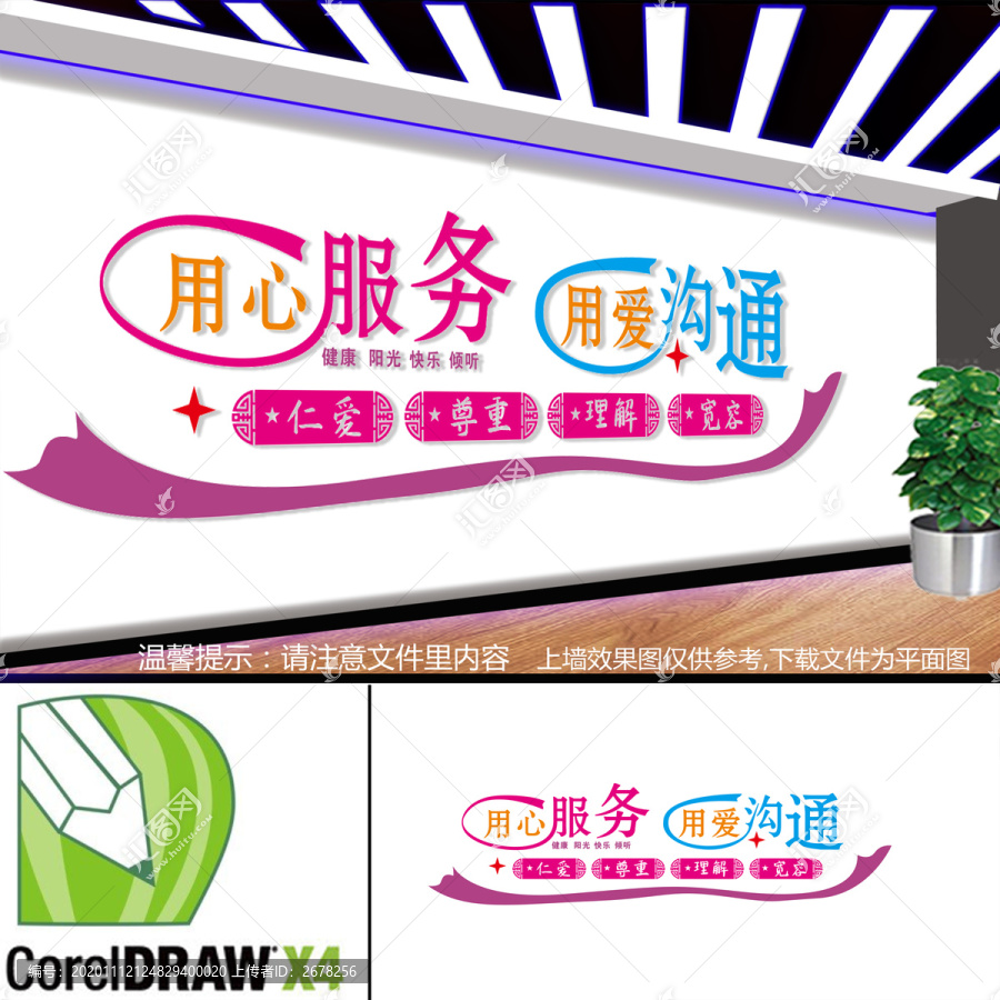 心理咨詢室